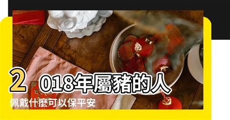 屬豬適合的生肖|屬豬適合什麼生肖？建立和諧人際關係的祕訣: 虎、兔、羊 